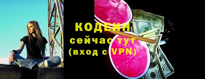 Кодеиновый сироп Lean напиток Lean (лин)  Ставрополь 